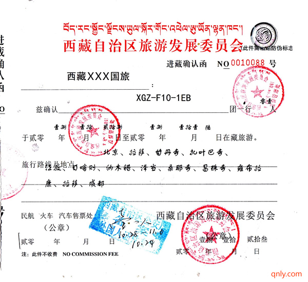 Tibet Travel Permit