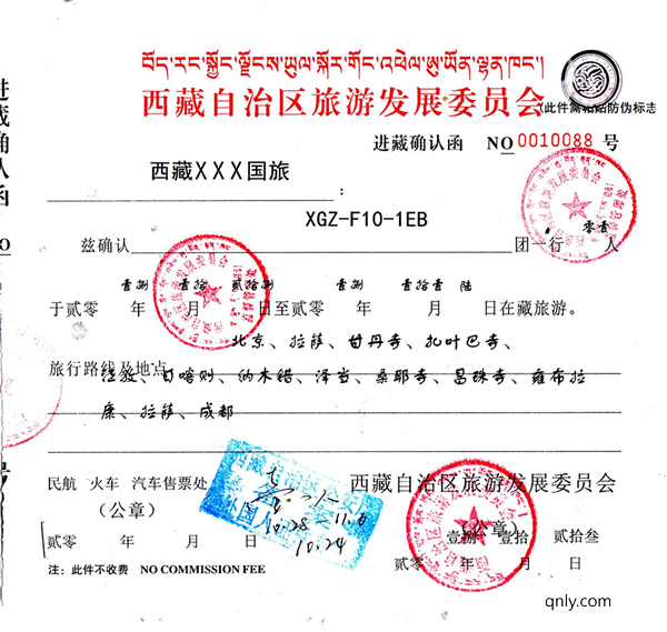 Tibet Travel Permit